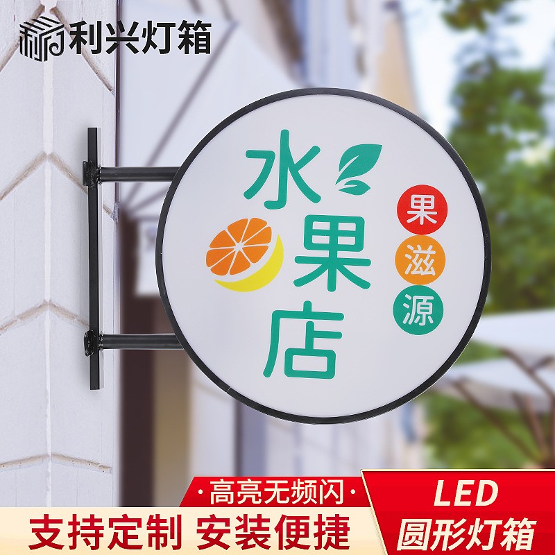 圆形亚克力吸塑灯箱定做双面LED广告牌户外奶茶门店欧式招牌定制图3